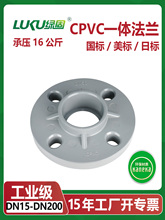 CPVCһ�w���m�P���Ϲܵ�ˮ���͸��g���������՘�ä����^���mƬdn