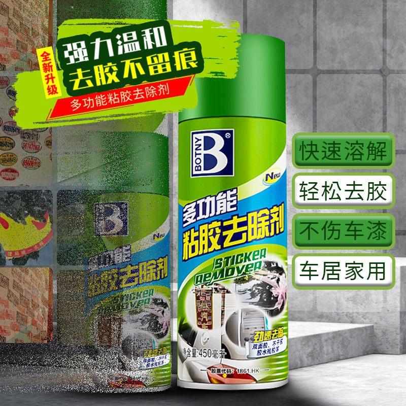 Bocli Adhesive Remover Car Adhesive Cleaner Car Adhesive Remover Household Small Advertising Adhesive Remover Bocli Adhesive Remover Car Adhesive Cleaner Car Adhesive Remover Household Small Advertising Adhesive Remover