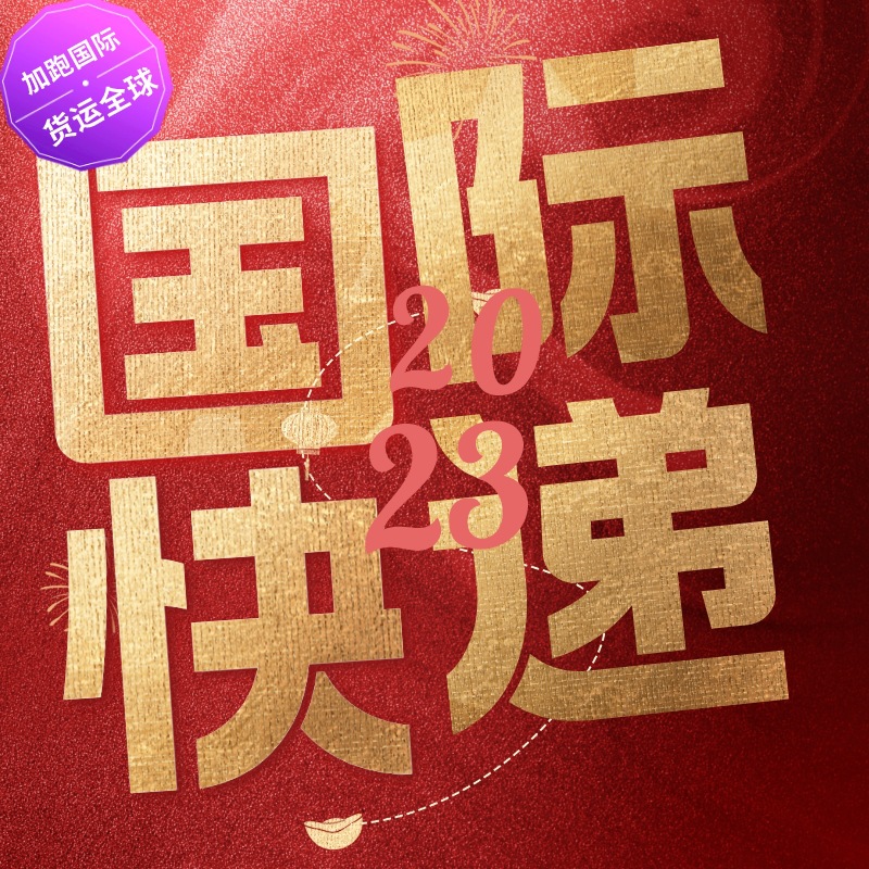 伊朗空运 跨境物流 伊朗专线 伊朗货代 伊朗FBA 国际物流 货运