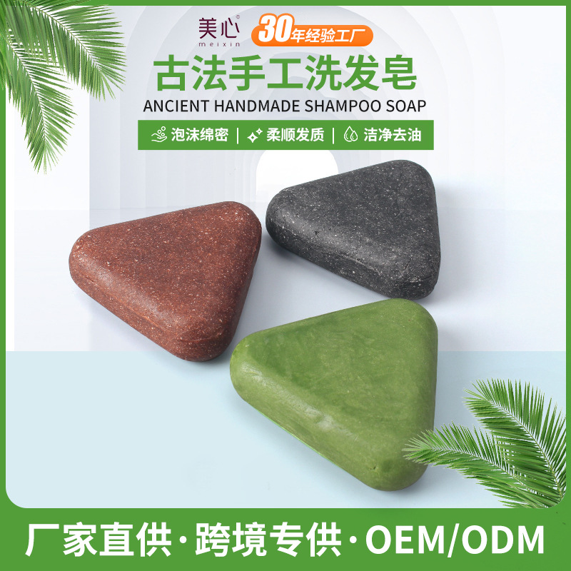 跨境速卖通侧柏叶洗发皂植物精华何首乌手工皂无患子洗头皂定制