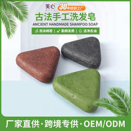 跨境速卖通侧柏叶洗发皂植物精华何首乌手工皂无患子洗头皂定制