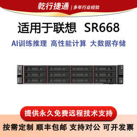 适用Lenovo联想服务器SR668 V2分布式ERP储存2U机架式企业服务器