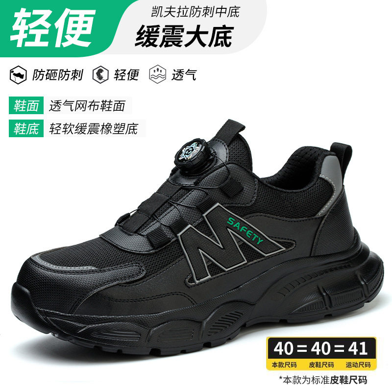 Giày bảo hộ lao động nam cổ thấp chống đâm xuyên cách điện khóa xoay — 36 * đen * cách nhiệt 6KV, 37 * đen * cách nhiệt 6KV, 38 * đen * cách nhiệt 6KV, 39 * đen * cách nhiệt 6KV