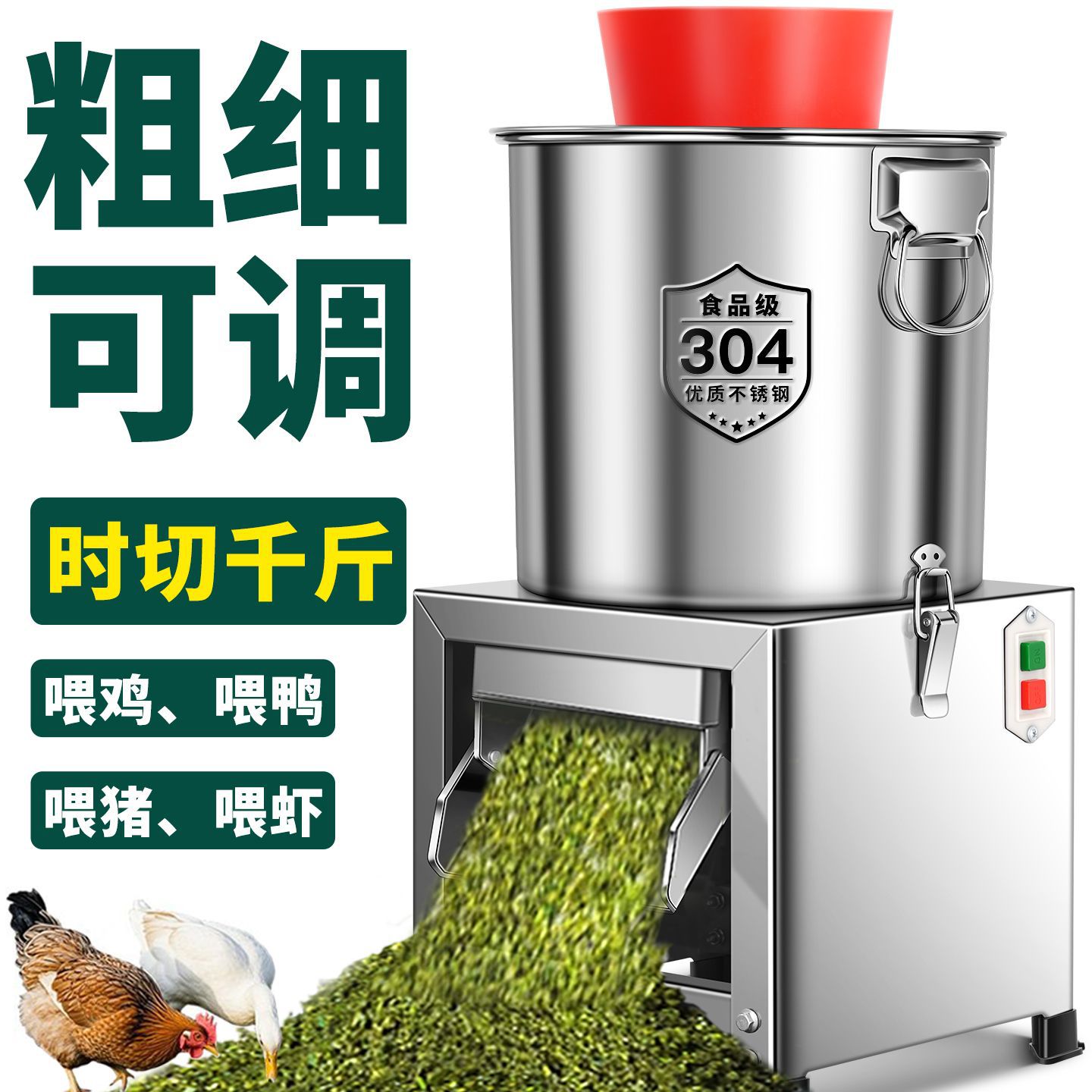商用碎菜机喂鸡碎草机剁菜绞菜机多功能菜馅机小型家用电动切菜机