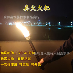 火祭りの小道具、運動会の火棒、開場式の点火棒、木製の火棒、新築祝い、舞台、本物の火、写真撮影、レトロ風