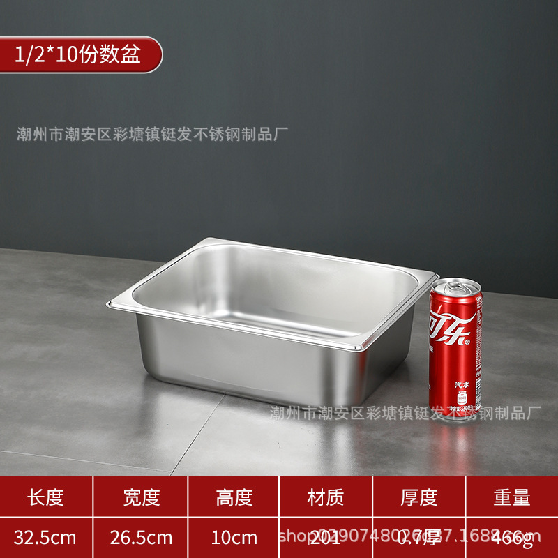 跨境不锈钢份数盆加厚带盖餐盆商用食堂奶茶店方形食物分类收纳盆|undefined