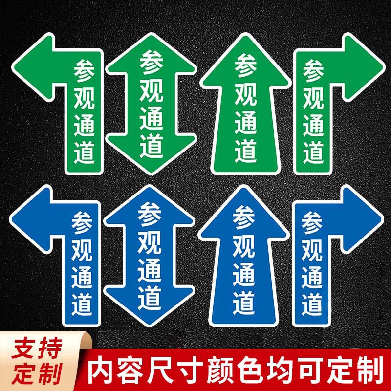 Visit the Workshop, Factory, Activity Channel, Museum, Ground Guidance, Inspection Route, Ground Signage, Amusement Park