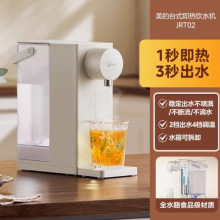 美的即热饮水机2L速热家用桌面台式直饮机电热水壶净饮机MK-JRT02