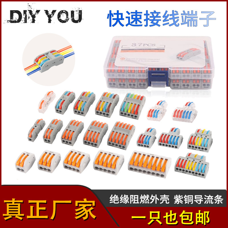 Quick Terminal Block Nanchao Wire Connector Soft and Hard Wire Universal 28-12Awg Mini Spl-22345