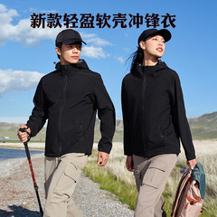 新款户外连帽软壳休闲冲锋衣外套定制logo男女同款登山服企业工装