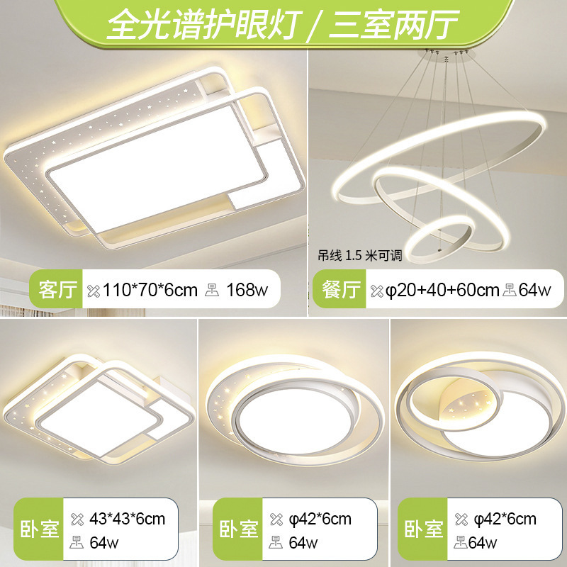 LED moderno y simple sala de estar lámpara de techo de protección de ojos pasillo luz principal paquete de dormitorio combinación de lámparas Zhongshan