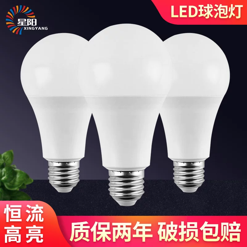 LED пузырь лампа ПЭТ-пластик пакет алюминиевый энергосберегающий светодиодный акцент постоянный поток E27 улиточная часть -跨境 фурнитура пузырь лампа
