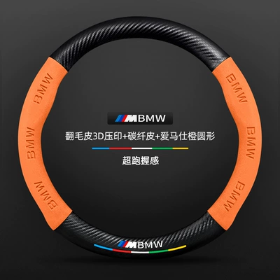 Steering wheel cover, Steering Wheel Cover 04-25 325Li - suede-3d-embossed-carbon-fiber-leather-hermes-orange-round-unmarked-default