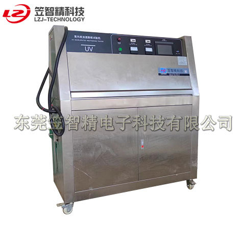 UV老化试验箱 UV紫外线加速老化耐气候试验机 紫外光耐候试验箱