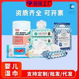 湿巾纸;美容美发用巾;湿厕纸