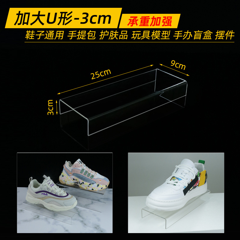 U 자형 확대-3cm 높이 신발 가방 장난감 * 기타 * 설명보기 * 설명보기