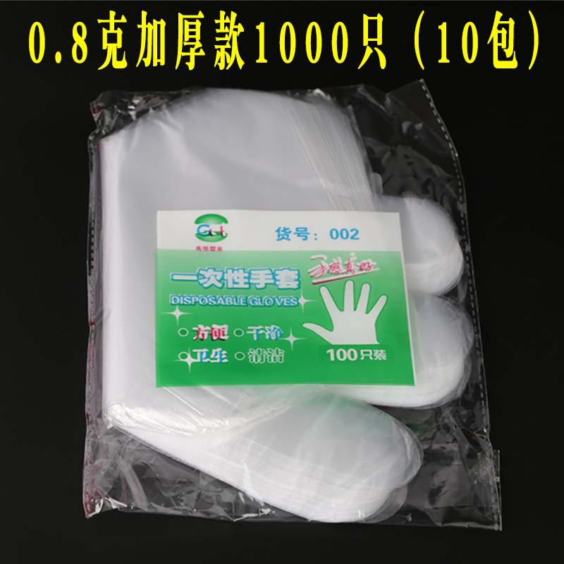 Los guantes disponibles del PE, 2 PCs independientes, 100 PCS, transparente espesaron los guantes plásticos de la categoría alimenticia para abastecer y la peluquería
