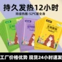 益母草女生暖身暖宝宝暖宝贴