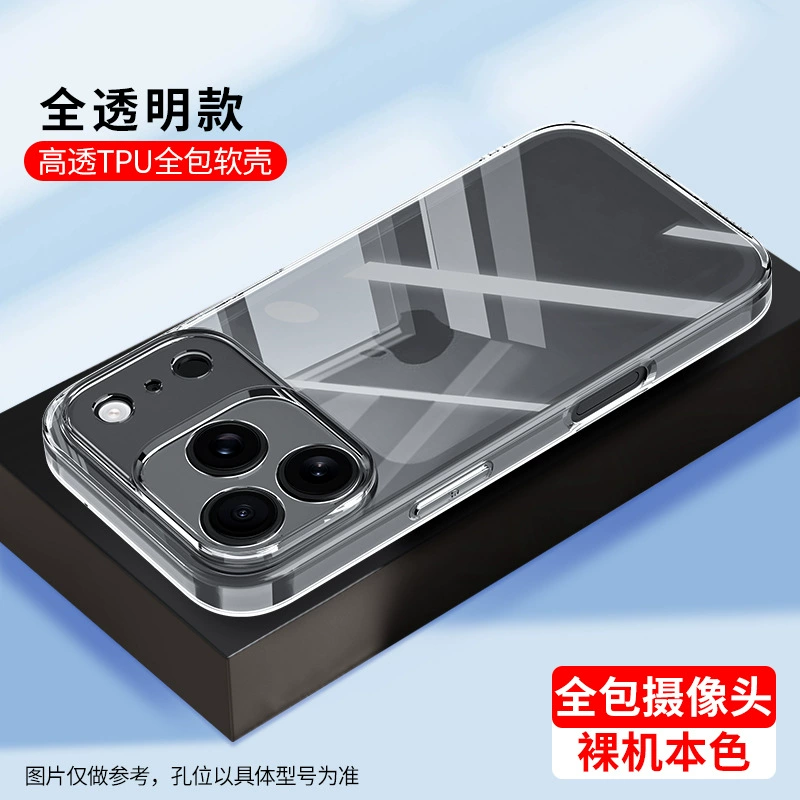 Apple, совместимый iPhone 17, прозрачный чехол для телефона, силиконовый защитный чехол, iphone, 17promax