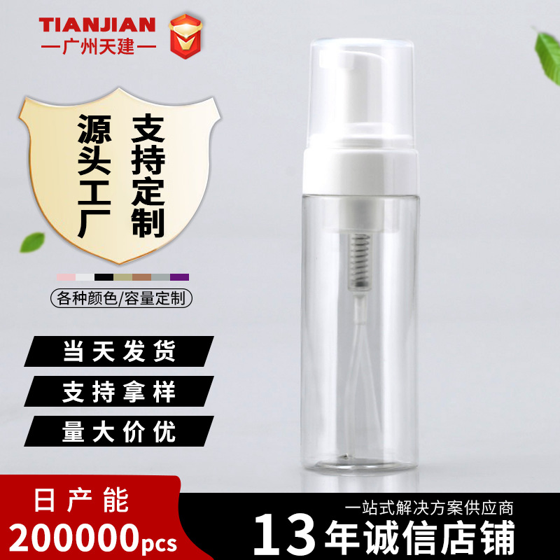 Fábrica en stock suministro 150mlpet espuma transparente mousse botella prensa limpiador facial mousse espuma botella sub-botella