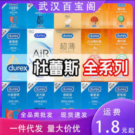 杜蕾斯避孕套大胆爱3只超薄安全套001活力挚爱凸点螺纹air空气套