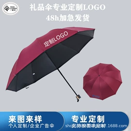 雨伞;广告伞;晴雨伞