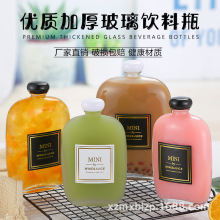 磨砂果酒瓶diy青梅果汁饮料密封玻璃空瓶透明玻璃泡酒玻璃瓶批发