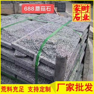 g688Ģ��ʯ g688ʯ���л���ɒ�� �S�����l �������̹�����
