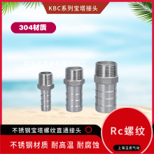 6MM8MM2�粻���304��������ֱͨKBC8-02RC1/4RC1/8RC3/81/2RC3/4