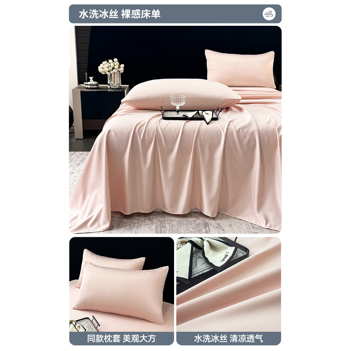 Sábana de seda de hielo de verano, una sola pieza, agradable para la piel, sábana fresca, dormitorio de verano, funda de almohada individual para dos piezas, juego de tres piezas, nuevo estilo 2025