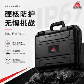 仪器箱;工具箱包;塑料箱