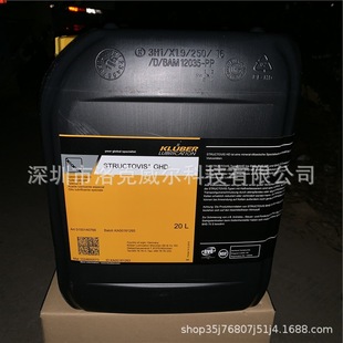 Kluber Structovis Ahd Bhd Chd Ehd Fhd Ghd High Temperature Chain Oil