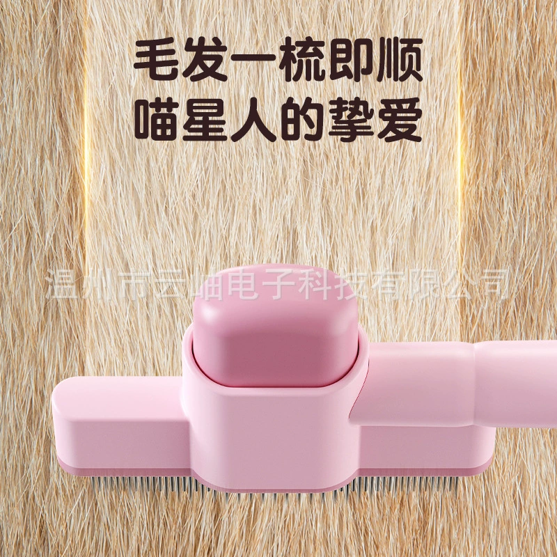 Новая расческа для ухода за кошками для распутывания и удаления распущенных волос, пластиковая самоочищающаяся расческа с мелкими зубьями для удаления блох для удаления волос в один клик.