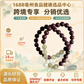 代用/养生茶;复合保健产品;散珠/串珠