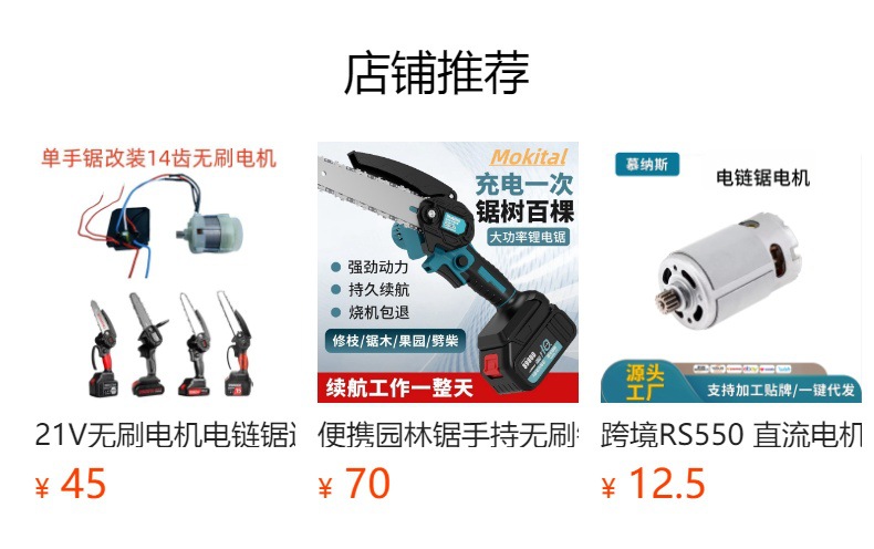 预览状态下无法点击,发布后,可点击跳转到对应的商品页面