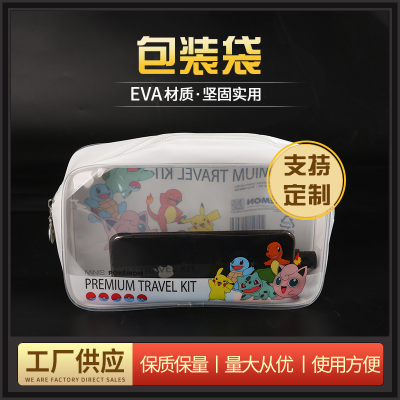 EVA收纳防水包。大容量贴骨线洗漱包、EVA化妆包、玩具包装袋