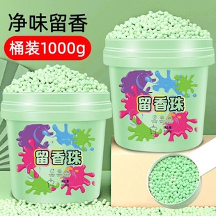 1000g Laundry Fragrance-retaining Beads Household Laundry Fragrance-retaining Beads Granules Lasting Fragrance-retaining Soft Clothing Mite-removing and Fragrance-enhancing