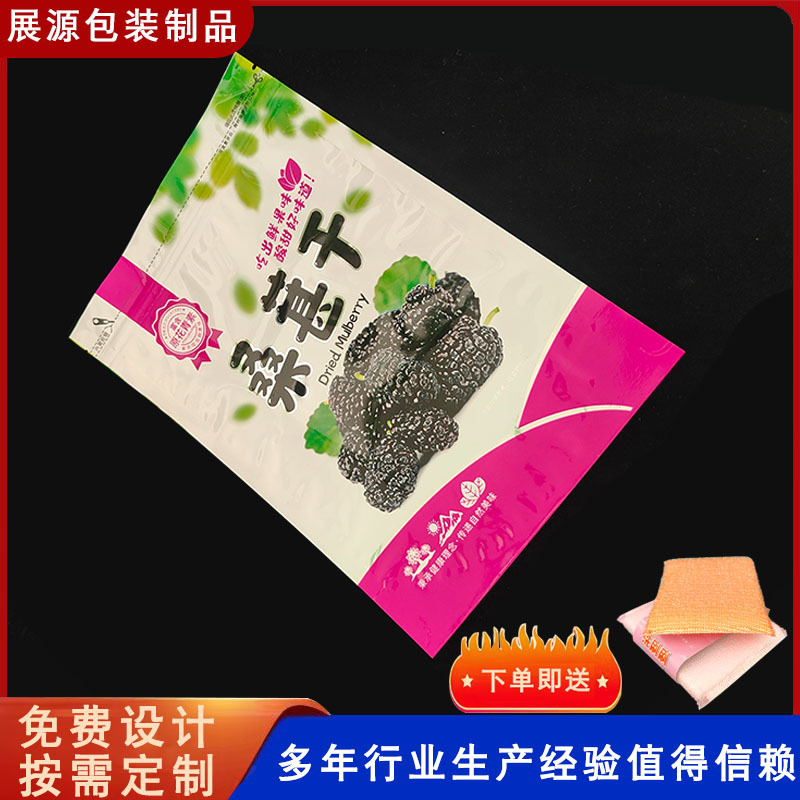 批发桑葚果干包装袋自立自封加厚半斤一斤黄牛皮纸袋水果干食品袋