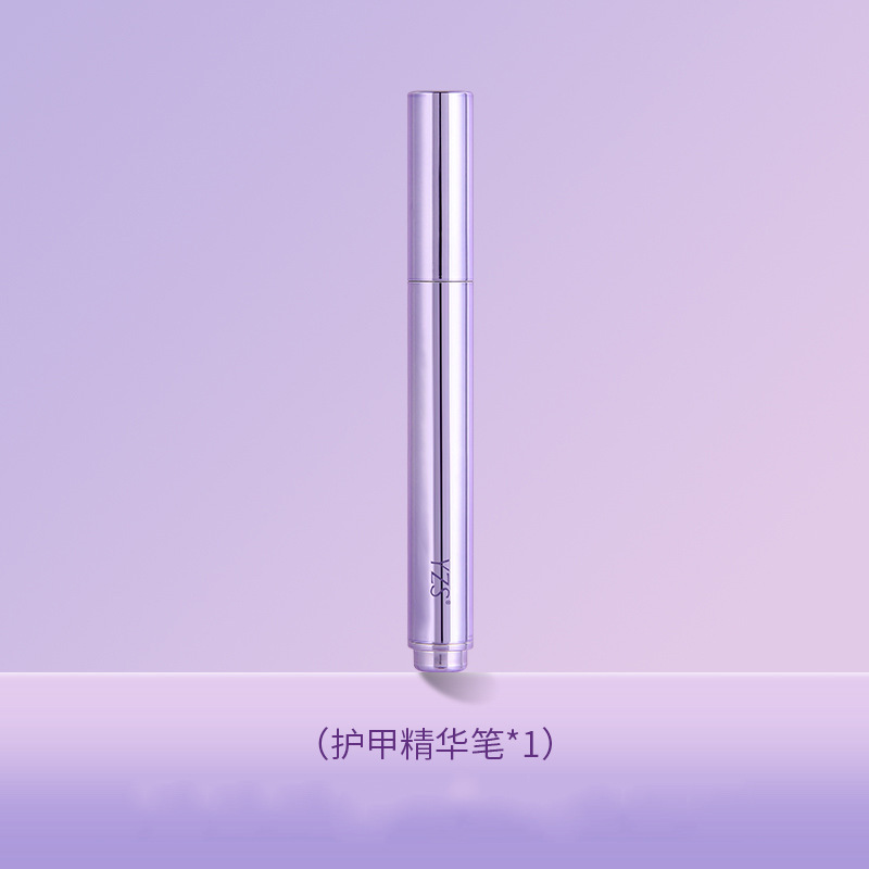 YZS美甲精华笔修饰手指边缘美甲工具保湿去角质滋润免烤护甲笔|undefined