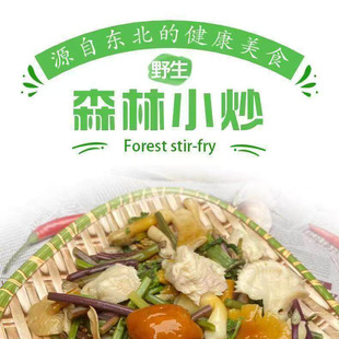 ɭ��С���I�Bʳ�Ö|���L��ɽɽҰ��Ģ��ʳ�û�ϲ�5��*��