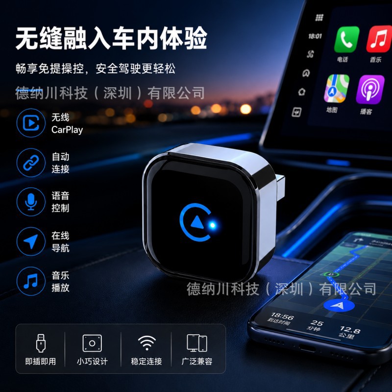 Cross-Border In-Car Wired-To-Wireless Carplay Apple Auto Android 2-in-1 Smart Car-Machine Connectivity Box