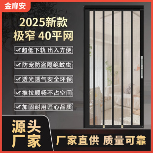 Aluminum Alloy Thickened Diamond Mesh Folding Screen Door, No-Drill, Anti-Cat, Dog, and Mouse, Invisible Sliding Screen Door for Entryway