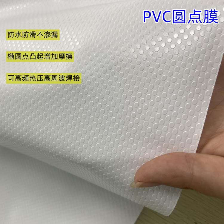 PVC圆点压纹膜儿童车座垫材料餐桌垫橱柜防滑垫huanbao防油污薄膜
