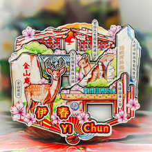 【伊春】国潮城市冰箱贴3D立体木质滴胶旅游纪念品文创创意礼品