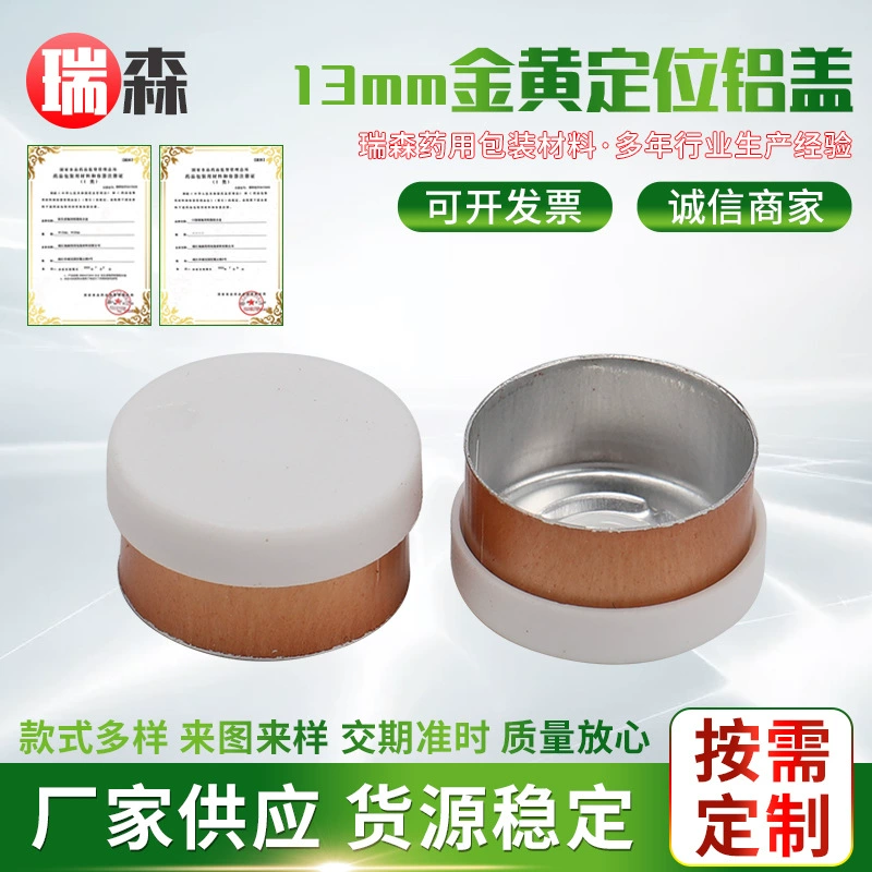 13 мм Золотой позиционирования алюминиевый колпачок питания алюминиевый пластиковый колпачок для комбинации Алюминиевый пластиковый колпачок для комбинации стеклянная бутылка алюминиевый колпачок