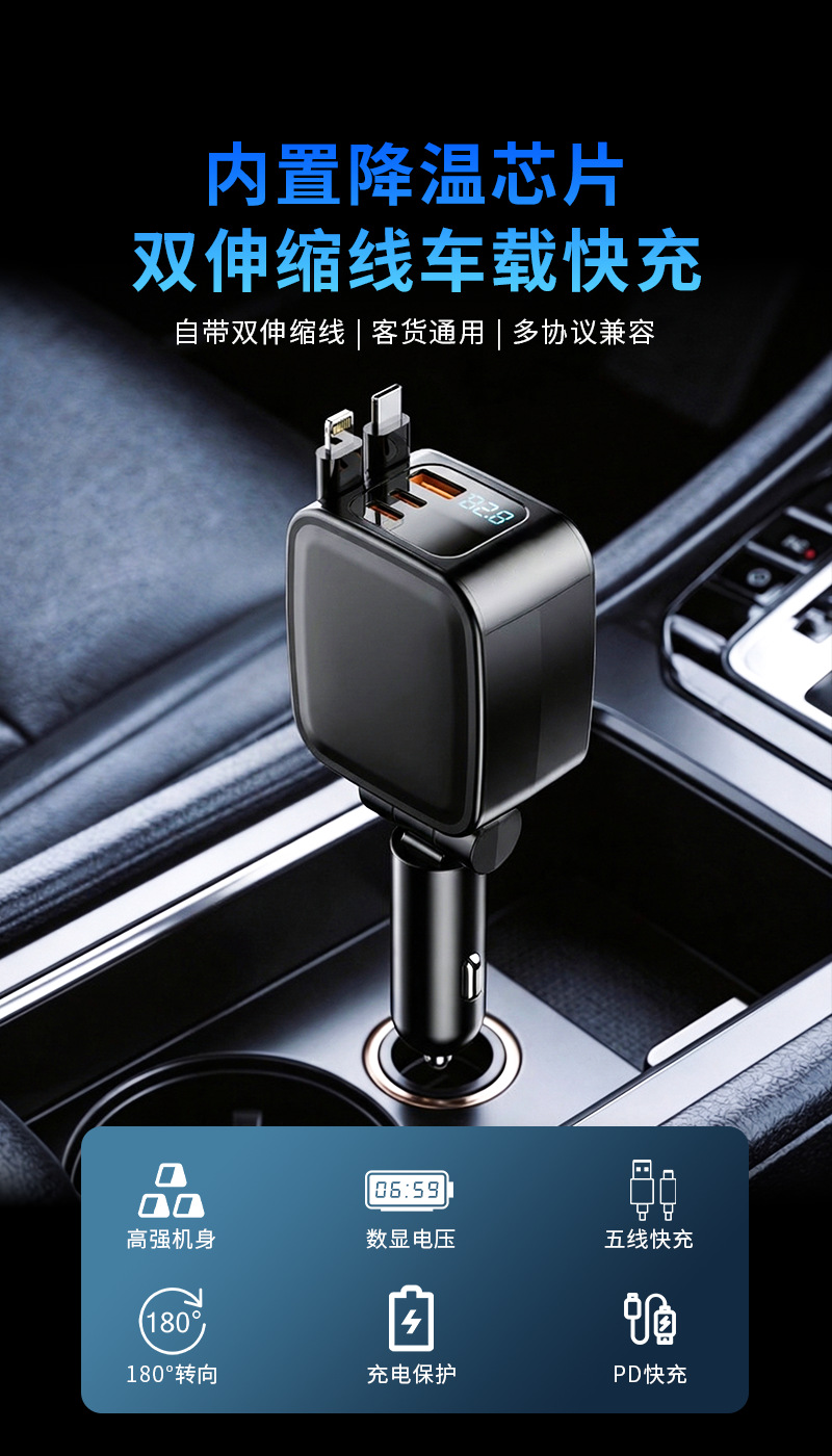 Car Retractable Cable Super Fast Charging Mobile Phone Charger Car Cigarette Lighter Universal Digital Display High Power 2026 New Model