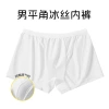Ice silk men's boxer white