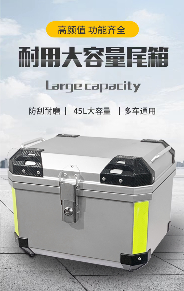Motorcycle trunk ABS/PP material can hold full helmet 36L45L57L universal motorcycle battery car trunk