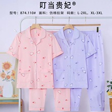 叮当贵妃北方码874女式睡衣短袖长裤拉架仿纯棉翻领开衫家居服套