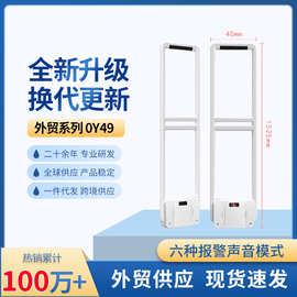语音款超市防盗门声磁服装店防盗系统化妆品图书防盗门禁器58KHZ
